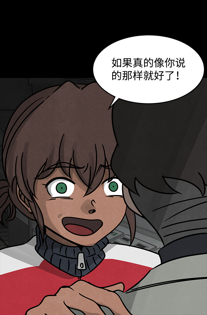 [第39话] 古代之神（8）44