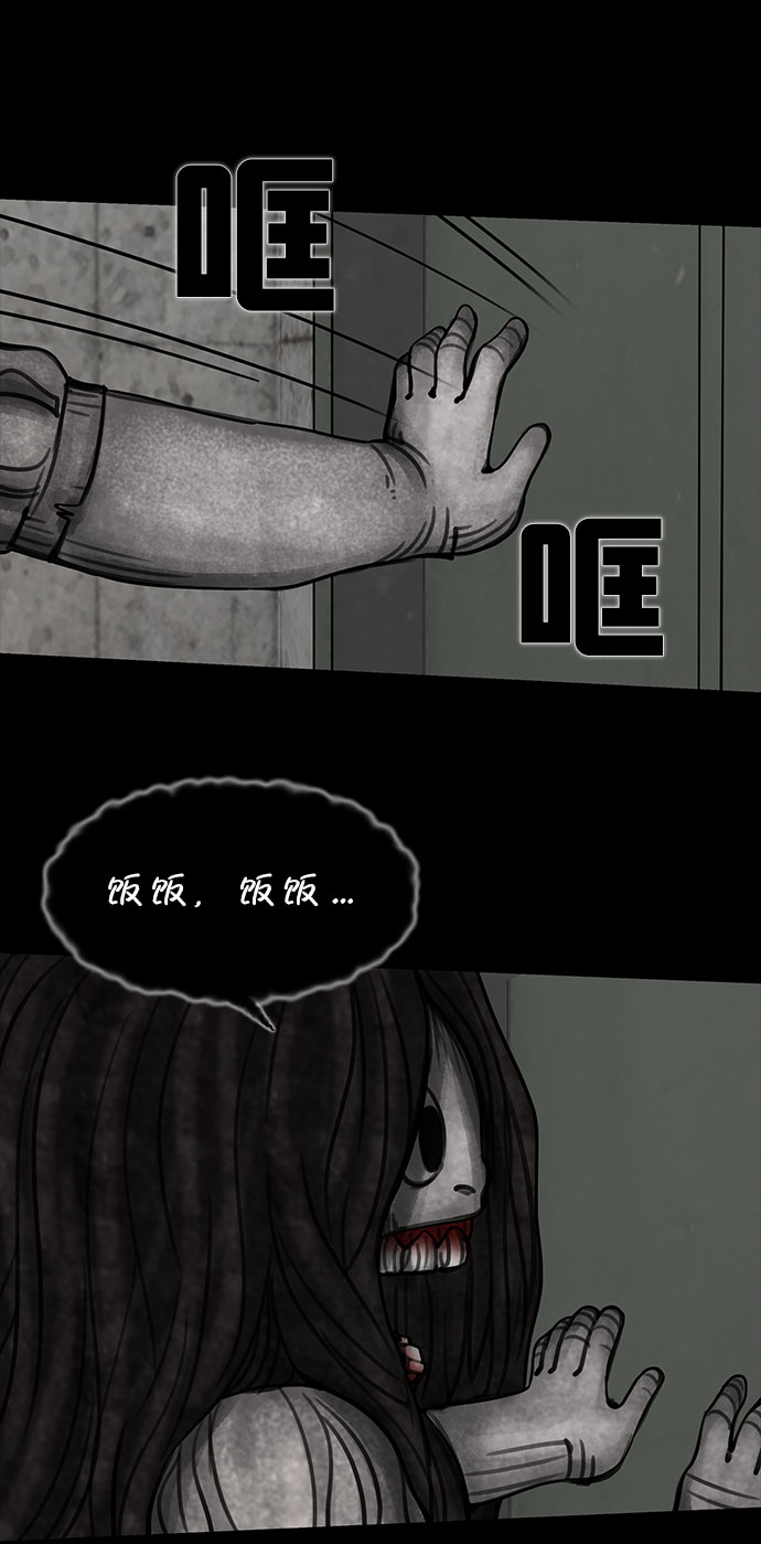 [第6话] 神之外衣（3）75
