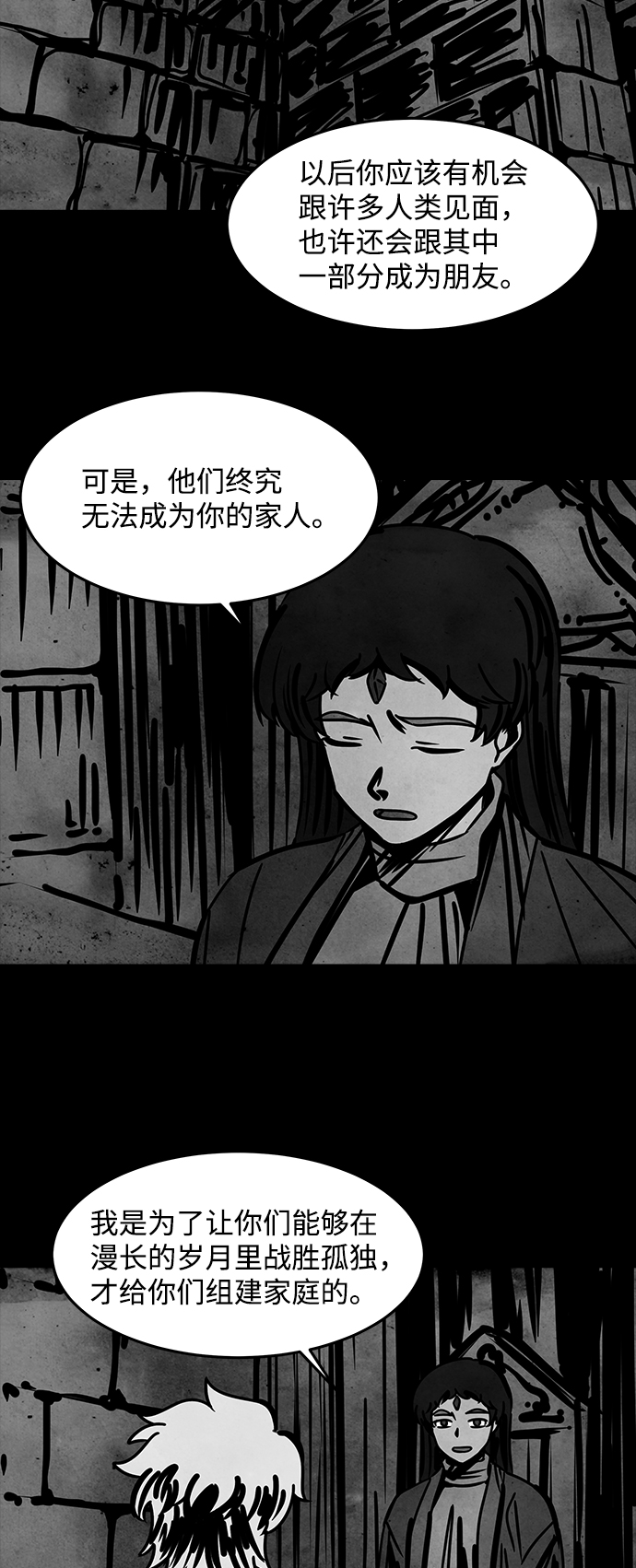 [第37话] 古代之神（6）50