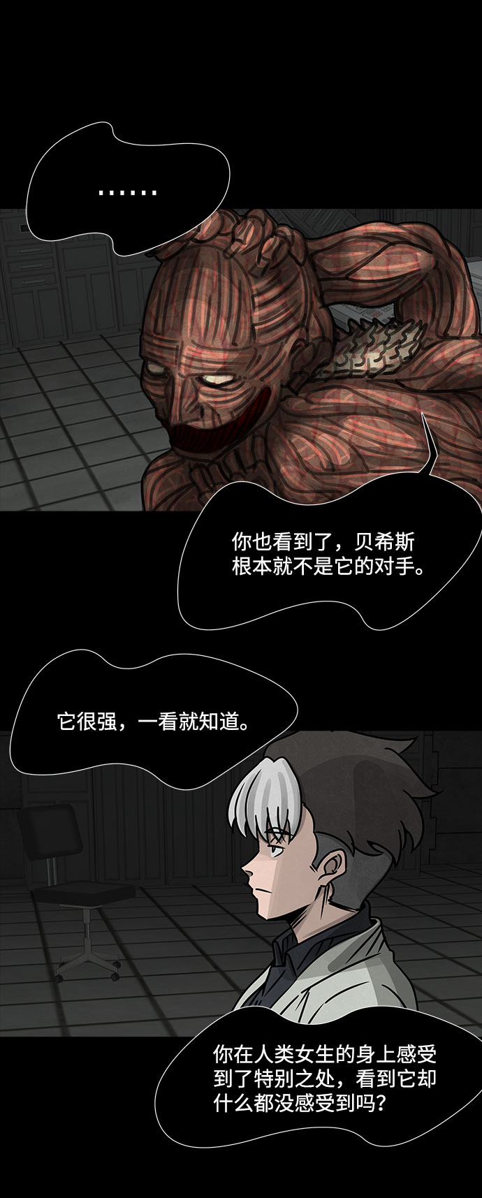 [第34话] 古代之神（3）18