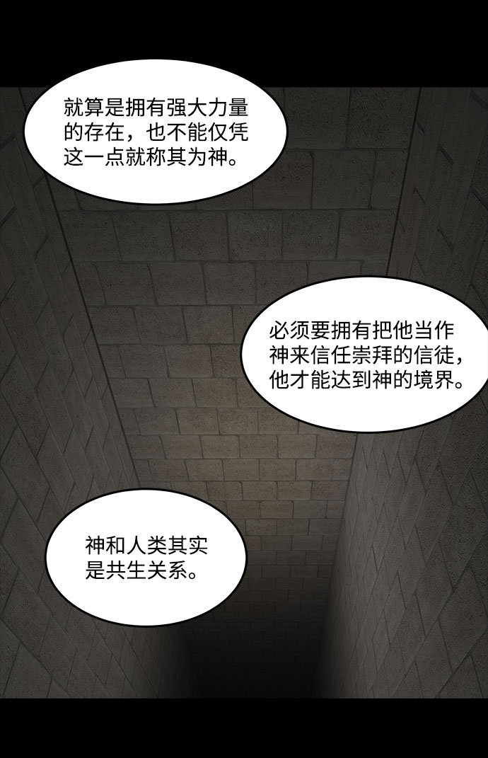 [第28话] 白蚁（12）30