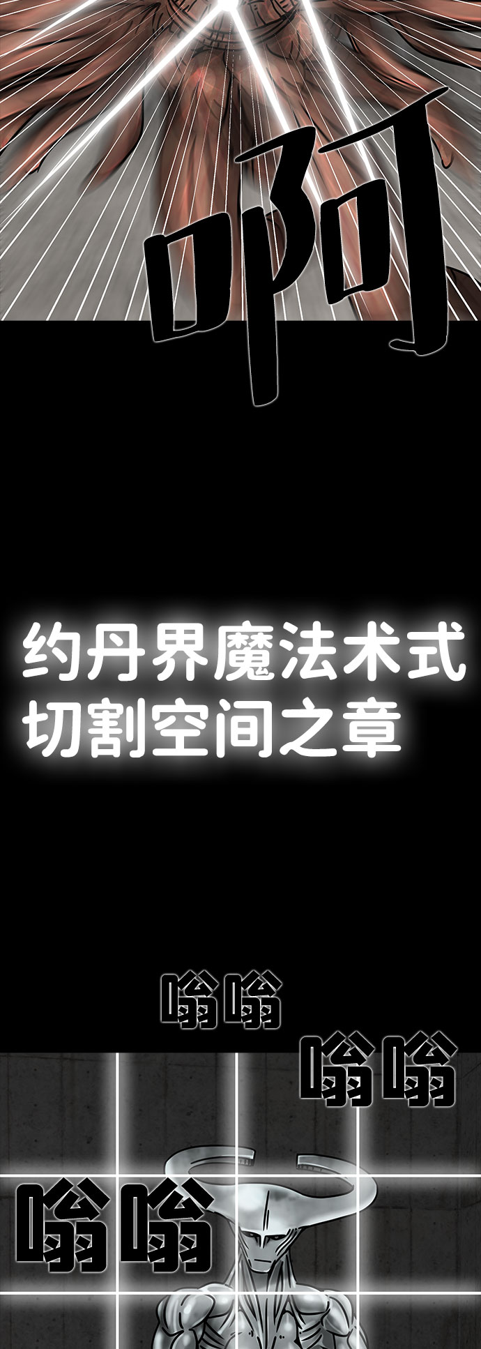 [第33话] 古代之神（2）45