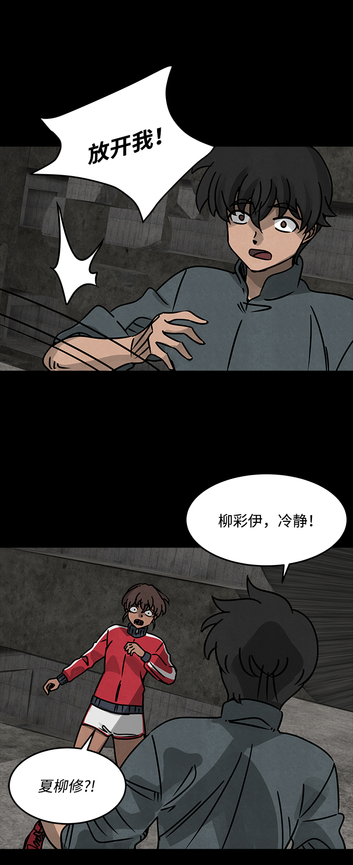 [第45话] 灵魂熔炉（1）9
