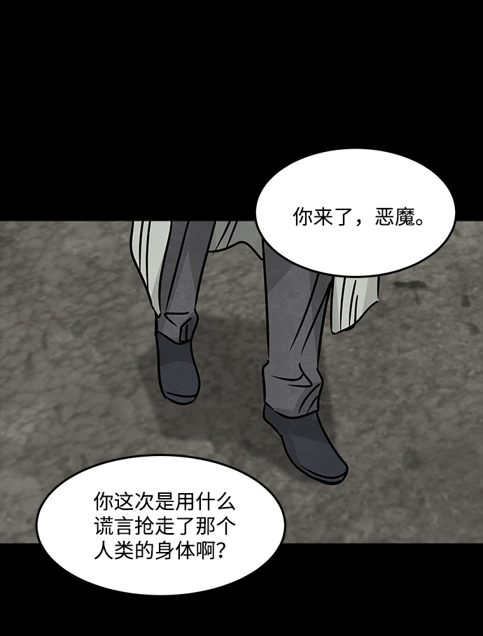[第41话] 古代之神（10）24
