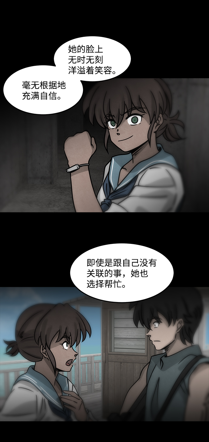 [第39话] 古代之神（8）26