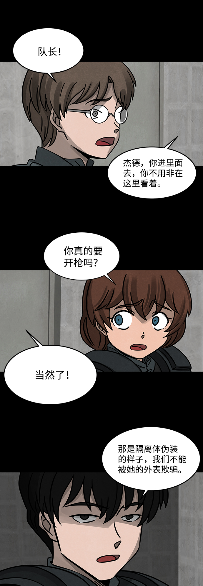 [第9话] 约丹之树（2）5