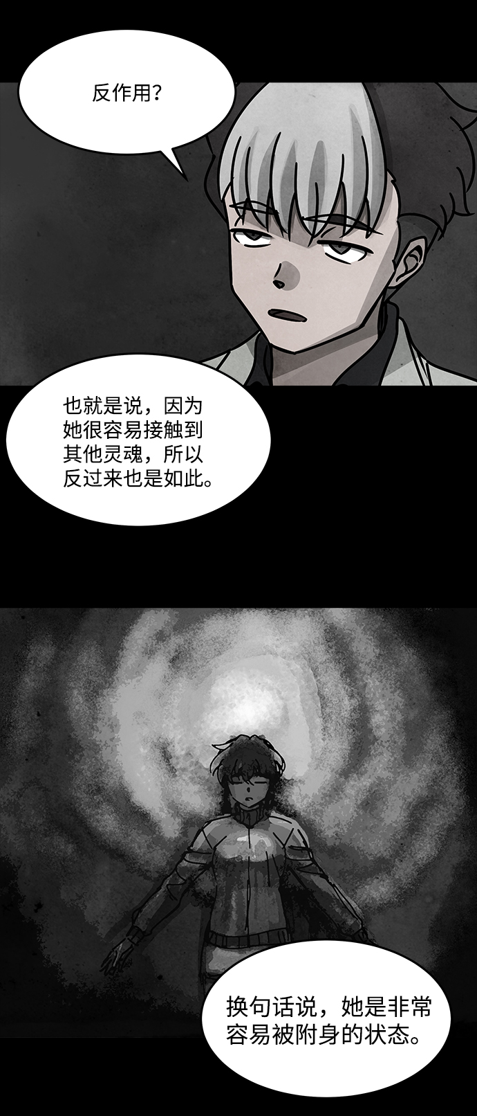 [第45话] 灵魂熔炉（1）34