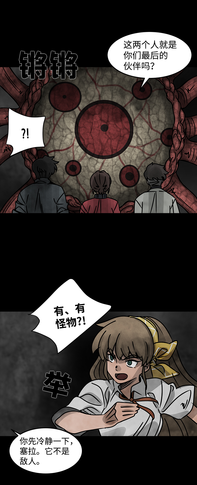 [第40话] 古代之神（9）12