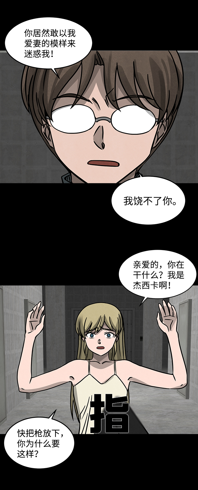 [第9话] 约丹之树（2）14