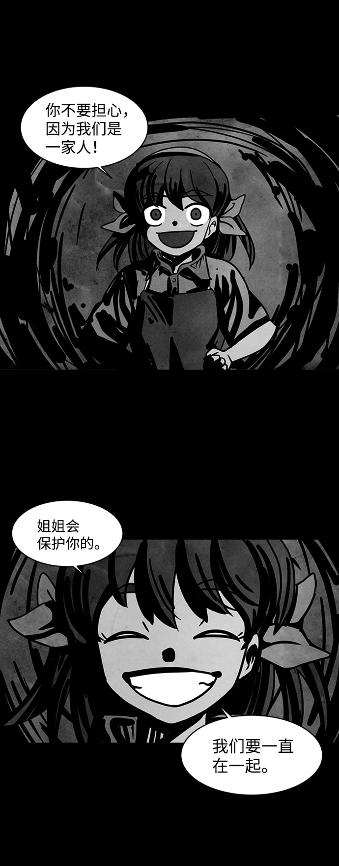 [第1话] 屍身虫（1）42