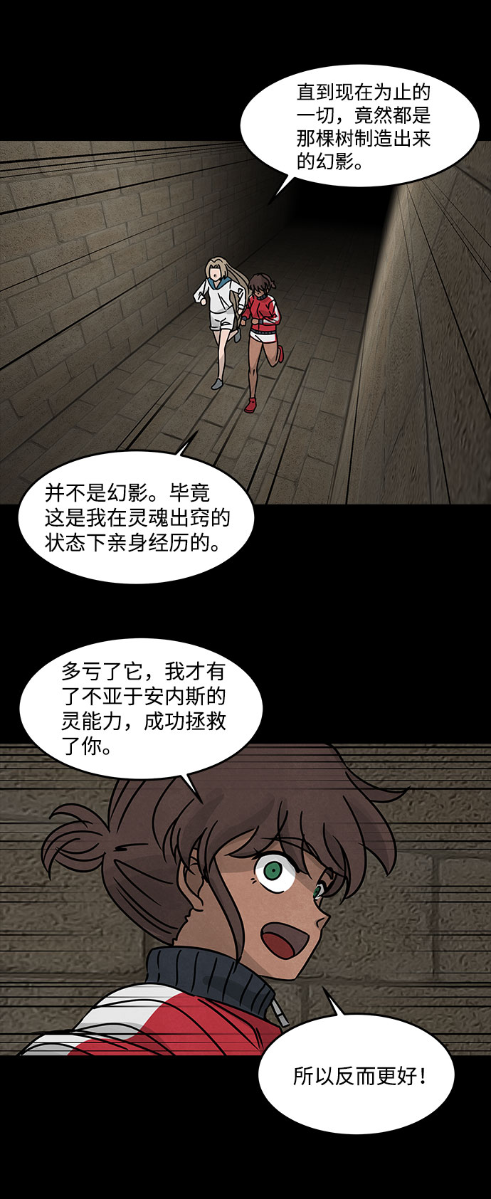 [第43话] 古代之神（12）55