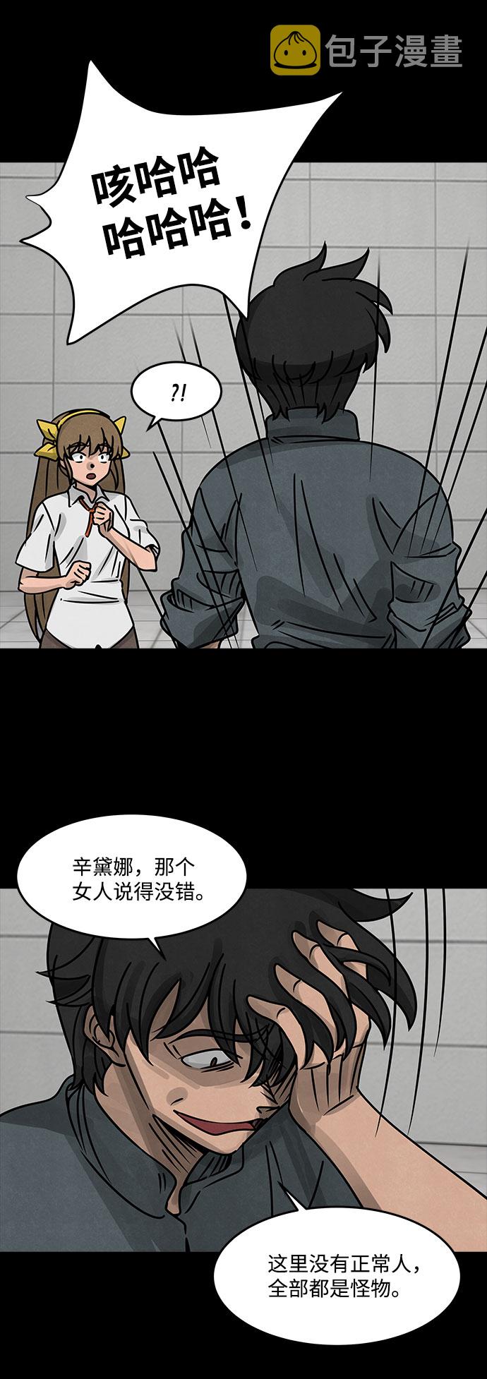 [第27话] 白蚁（11）38