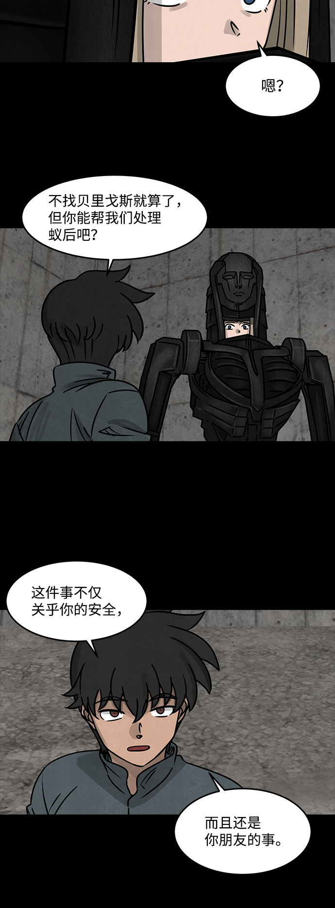 [第29话] 白蚁（13）19