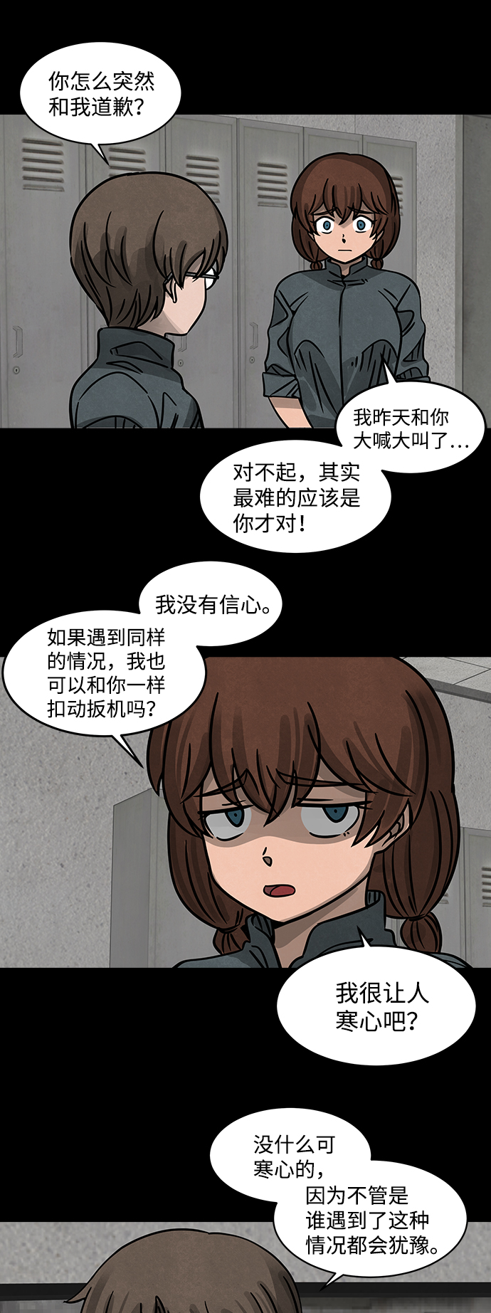 [第9话] 约丹之树（2）23