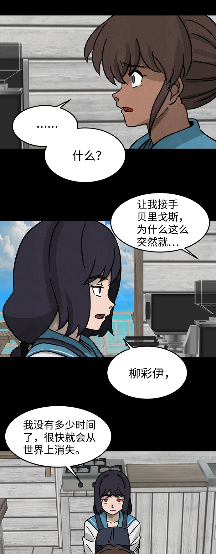 [第20话] 白蚁（4）7