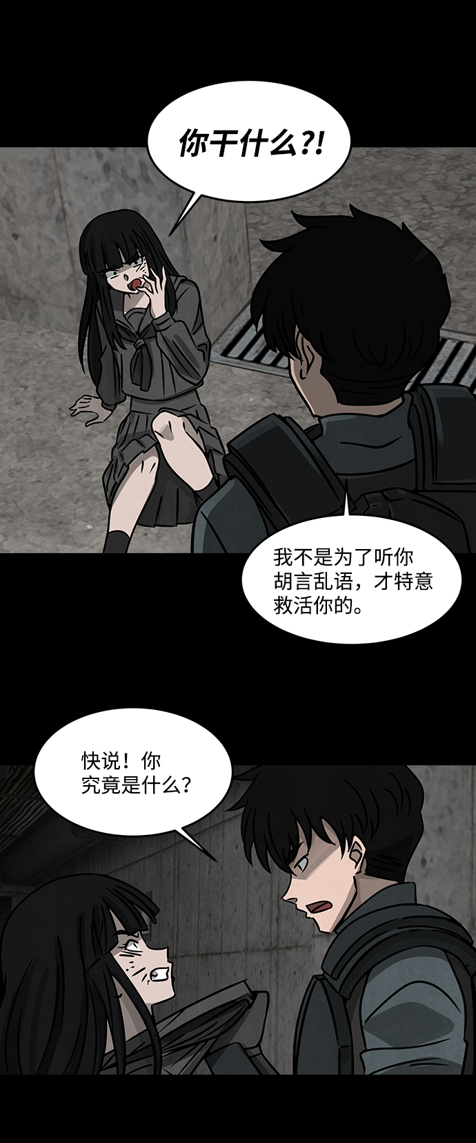[第11话] 约丹之树（4）50