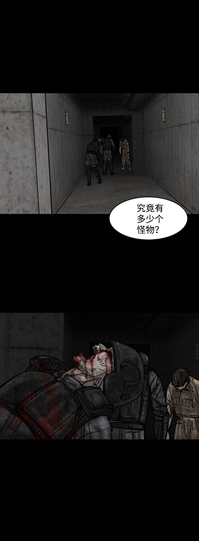 [第1话] 屍身虫（1）70