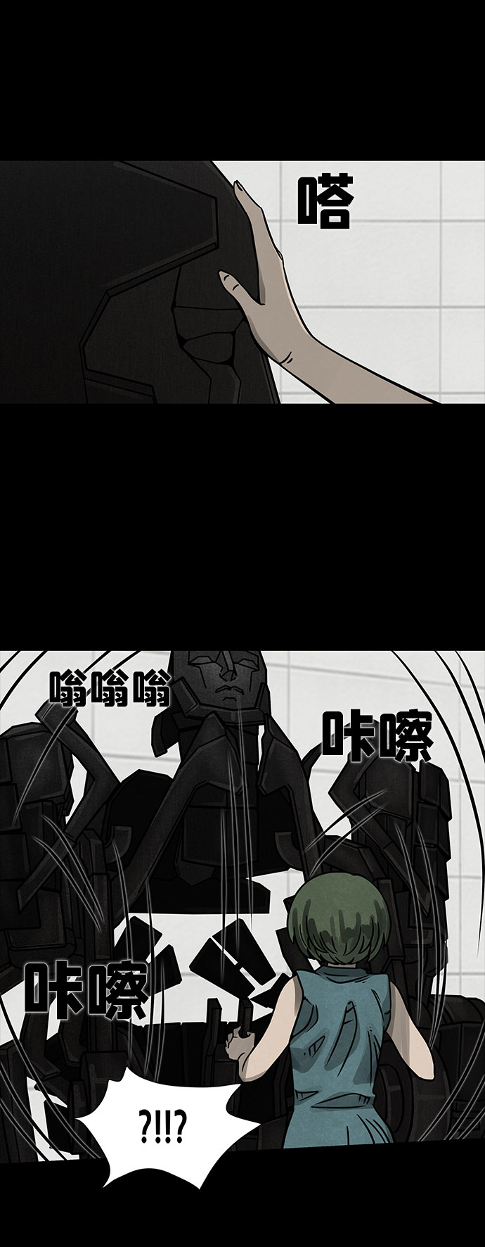[第5话] 神之外衣（2）45