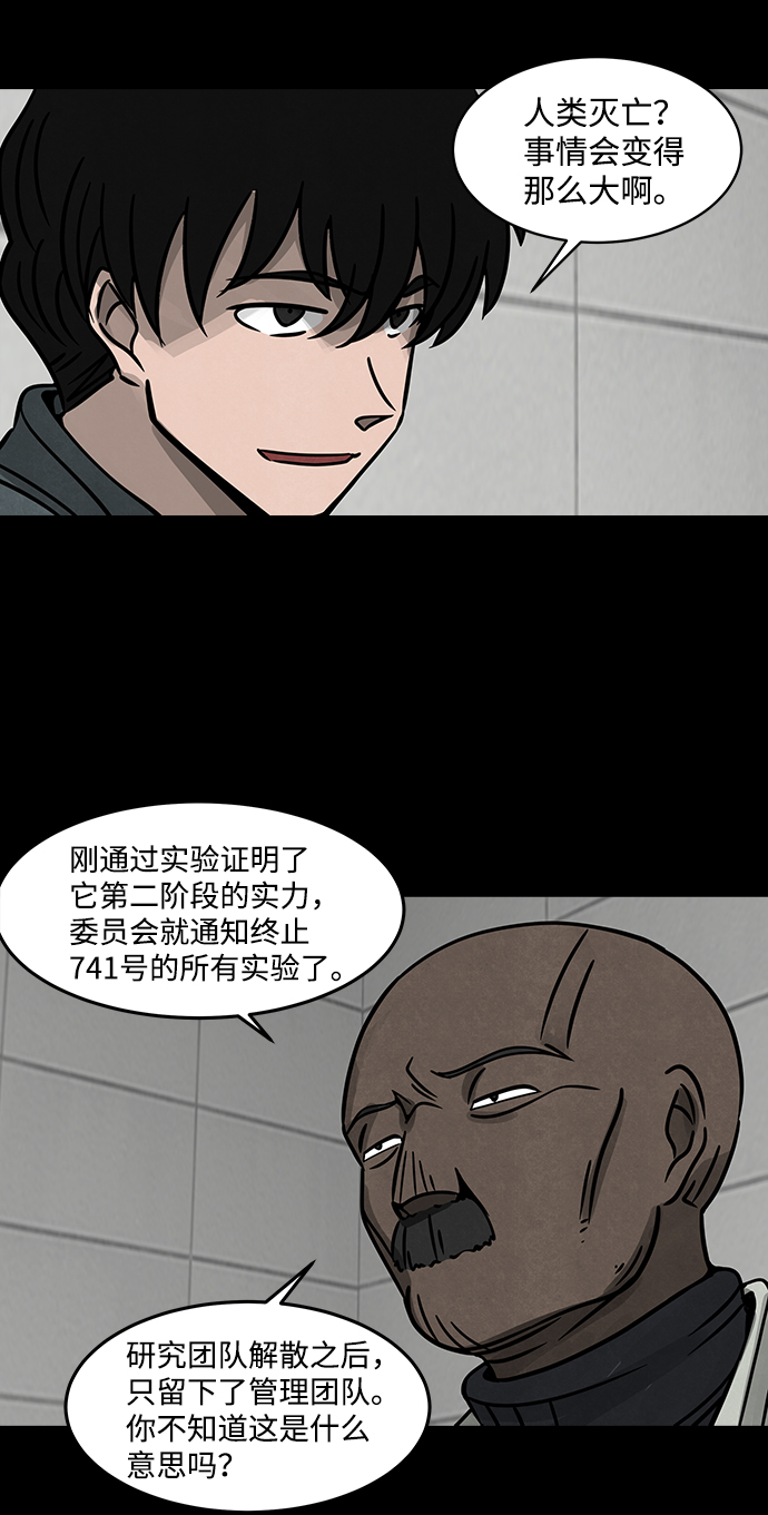[第9话] 约丹之树（2）54