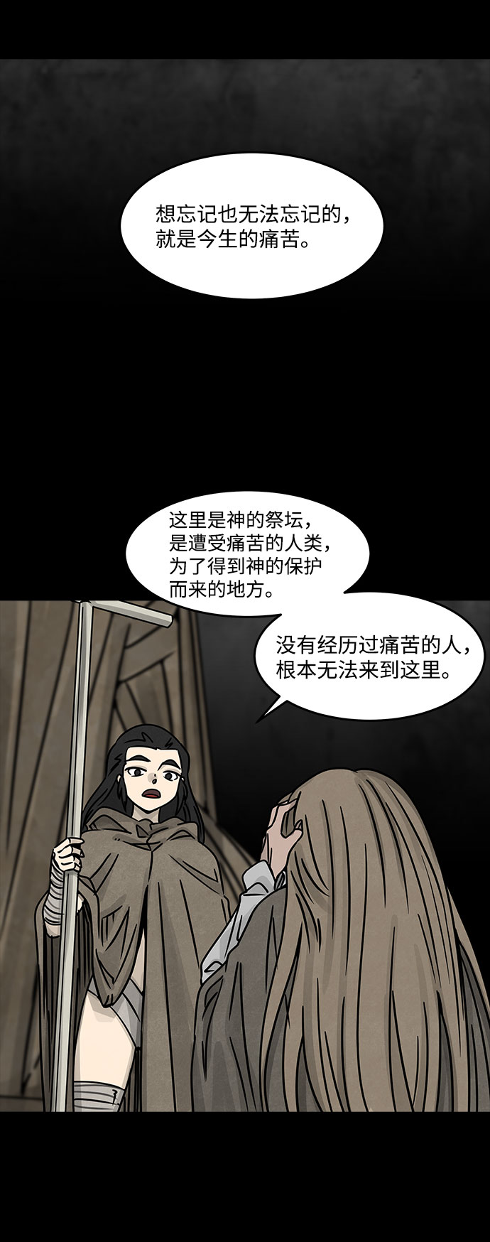 [第31话] 白蚁（15）14