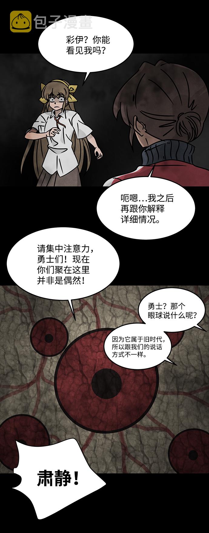 [第40话] 古代之神（9）13