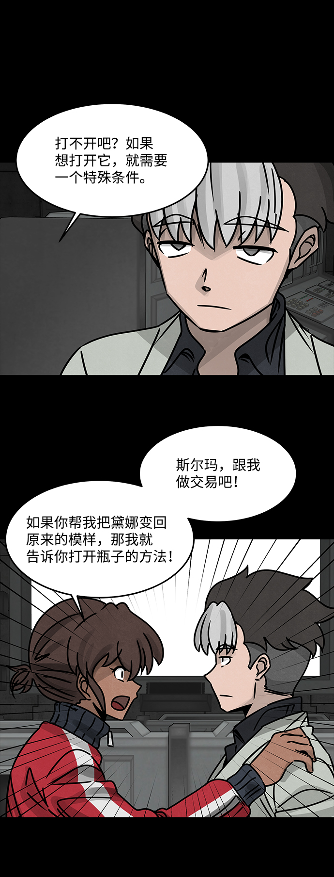 [第39话] 古代之神（8）35