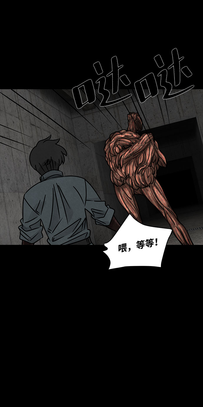 [第31话] 白蚁（15）42