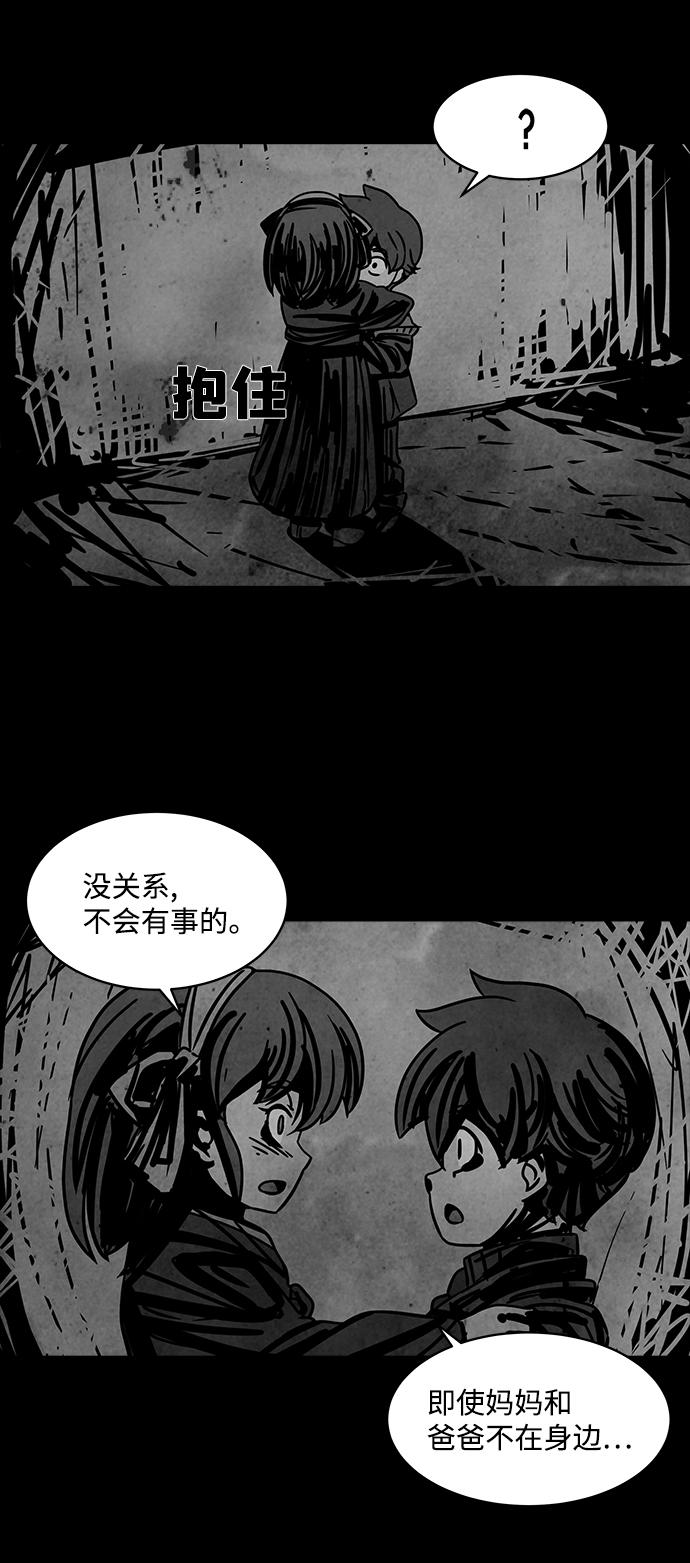[第2话] 屍身虫（2）27
