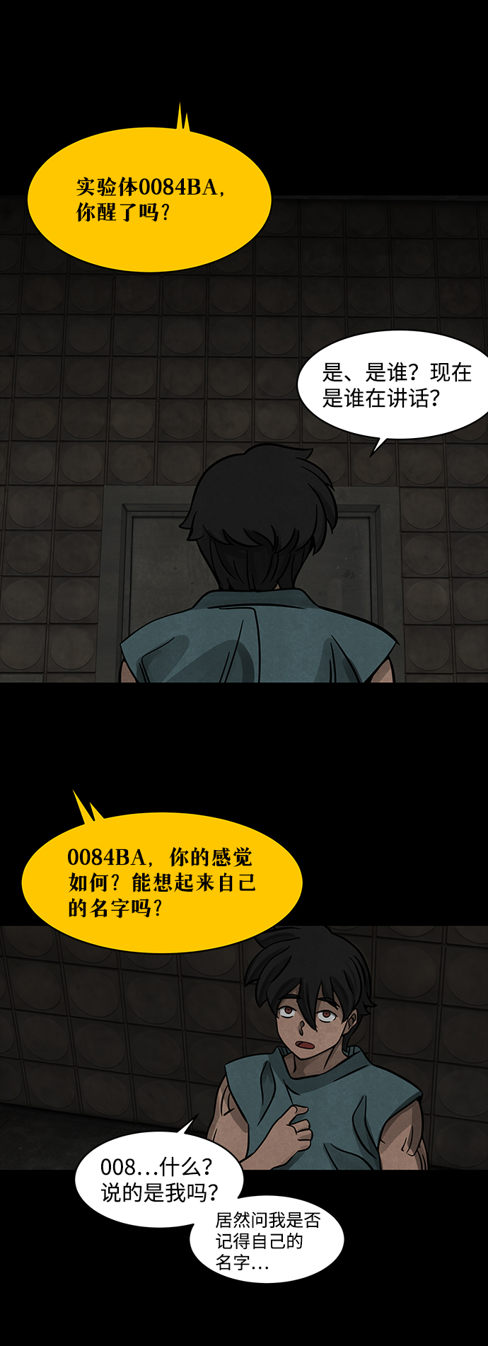 [第3话] 屍身虫（3）1