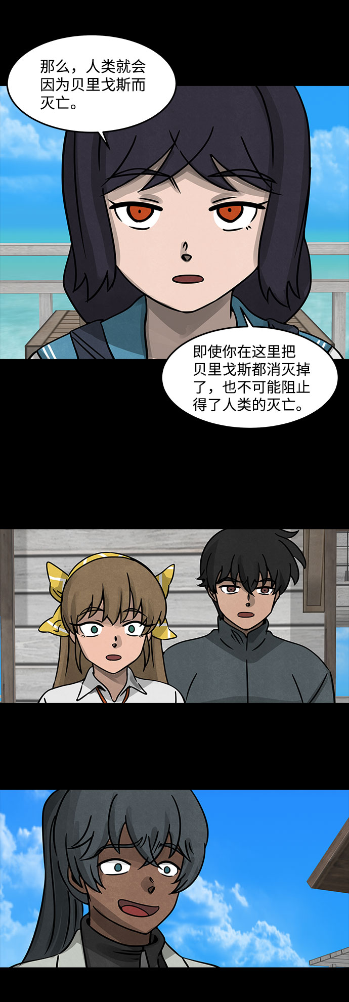 [第20话] 白蚁（4）55