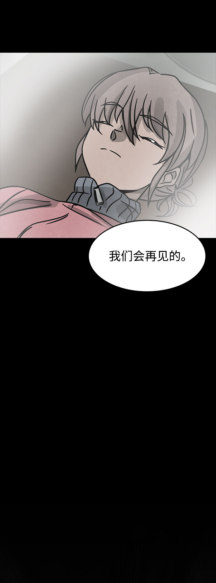 [第7话] 神之外衣（4）85