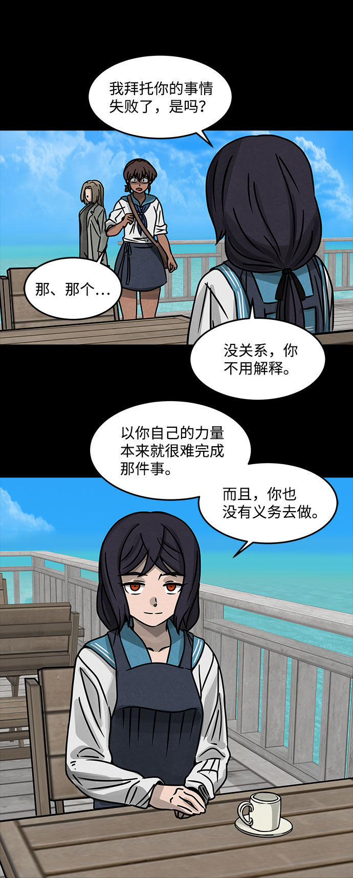 [第14话] Cafe BLEU（2）59