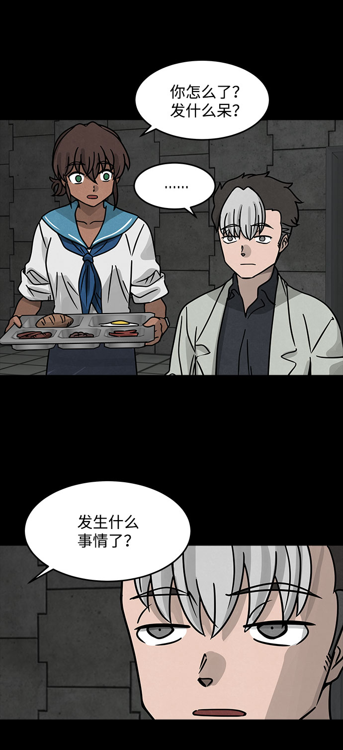 [第17话] 白蚁（1）19