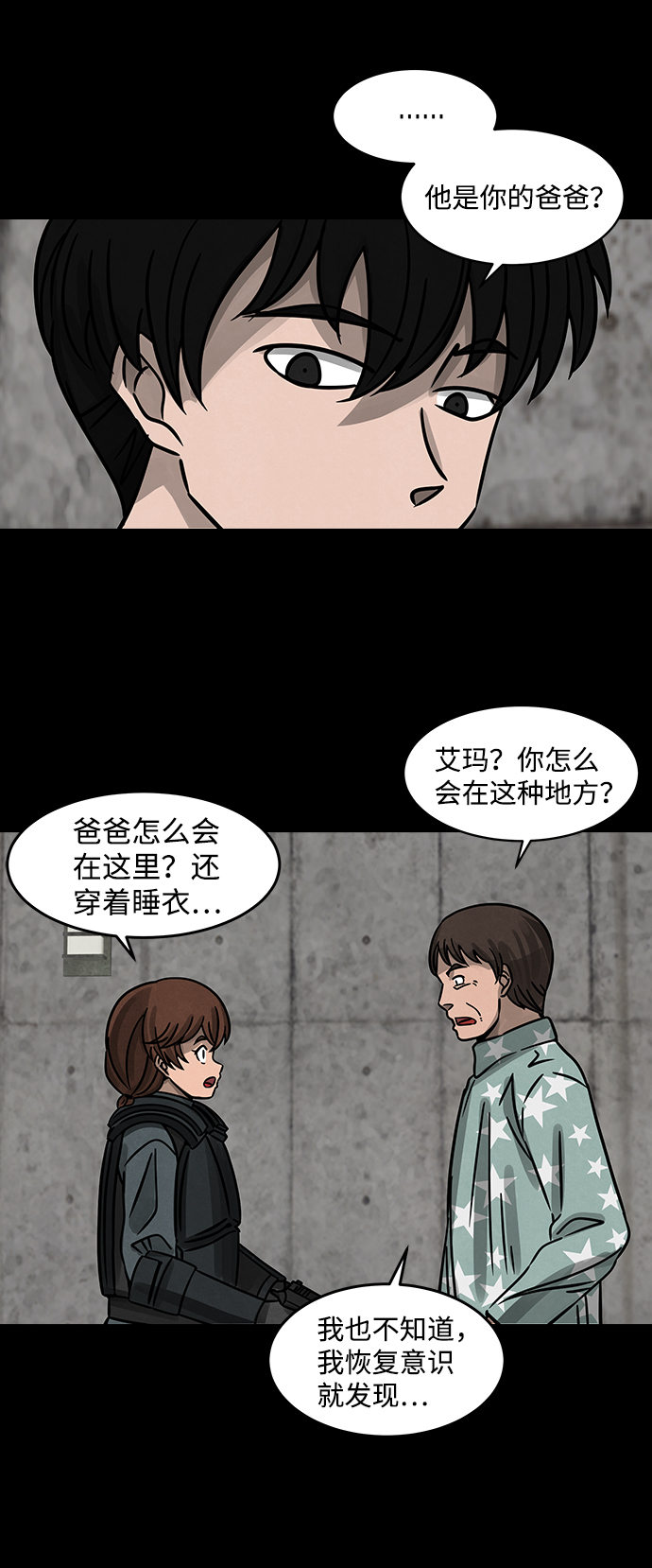 [第8话] 约丹之树（1）28