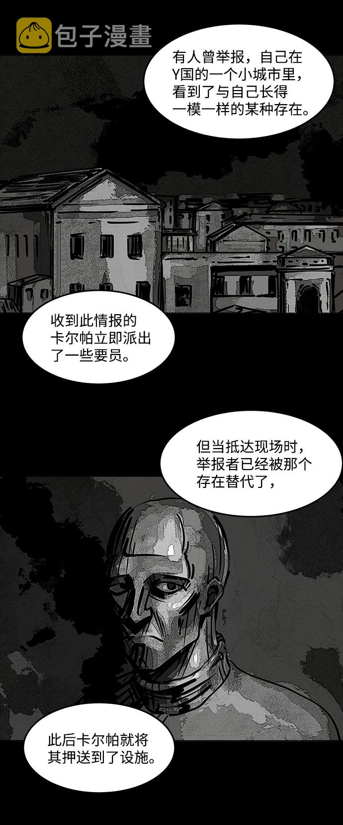 [第34话] 古代之神（3）55