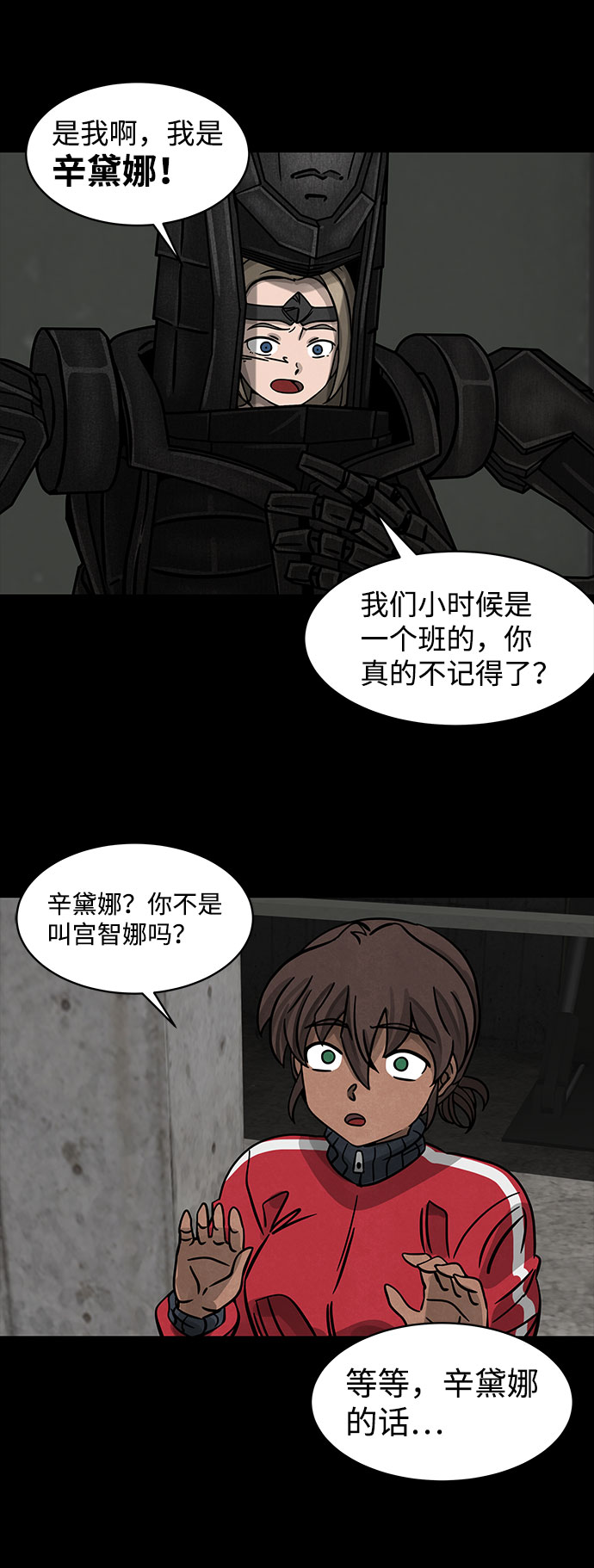 [第5话] 神之外衣（2）14