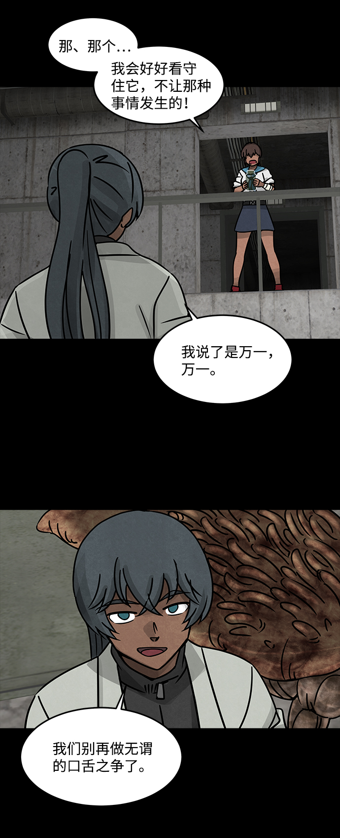 [第21话] 白蚁（5）33