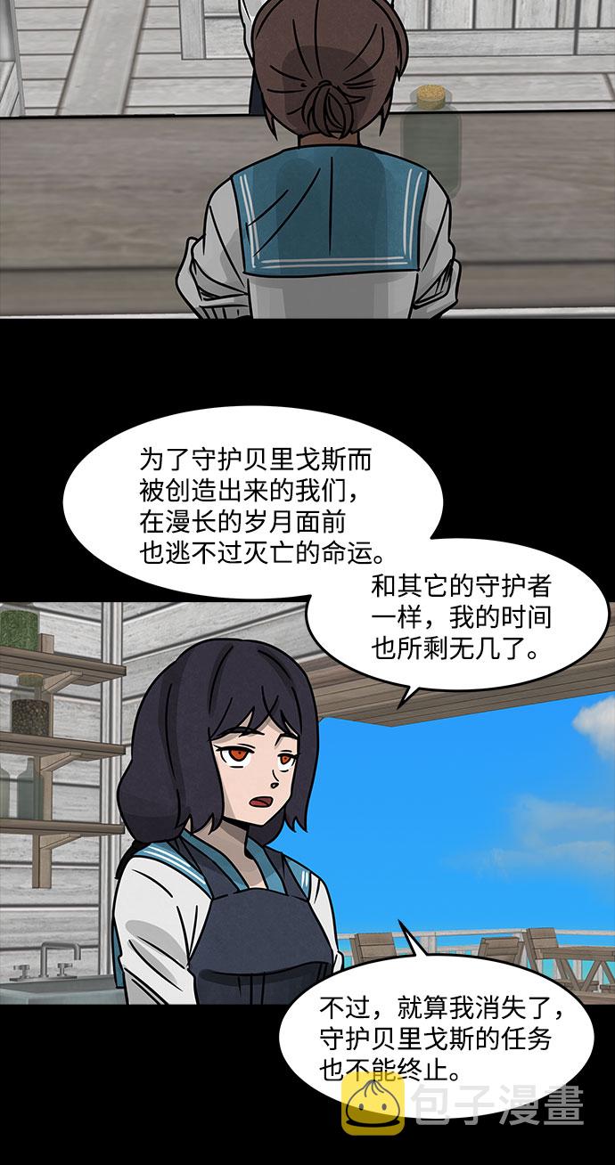 [第20话] 白蚁（4）8