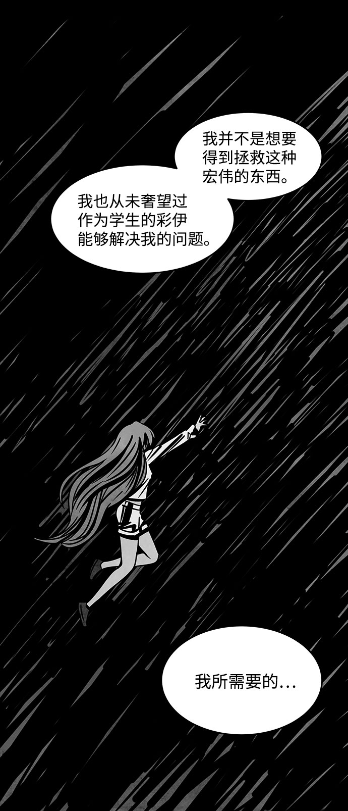 [第43话] 古代之神（12）23