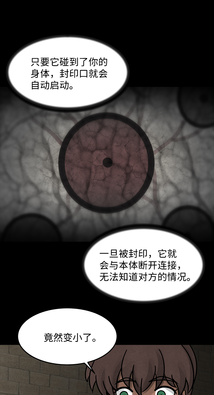 [第41话] 古代之神（10）48