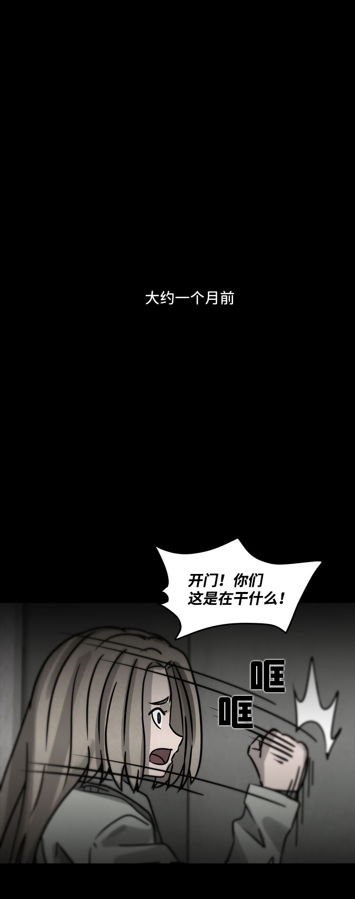 [第38话] 古代之神（7）36