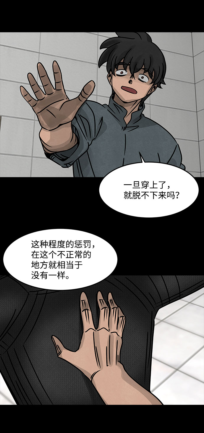 [第27话] 白蚁（11）41