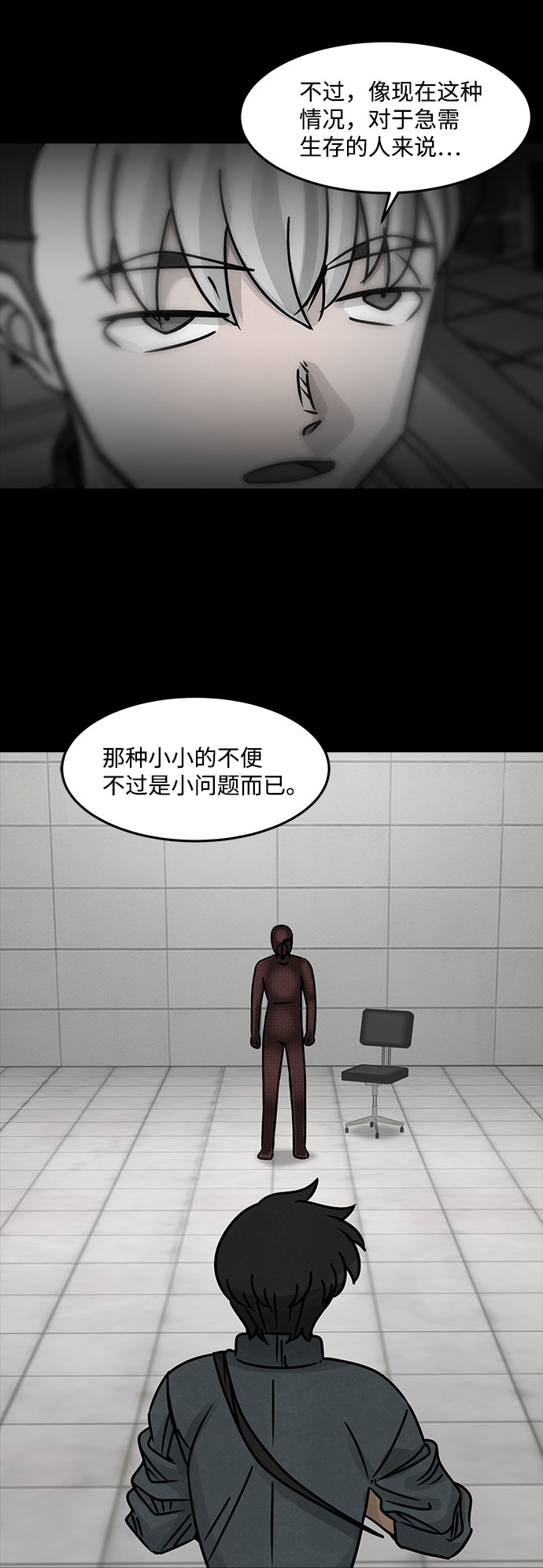 [第27话] 白蚁（11）18