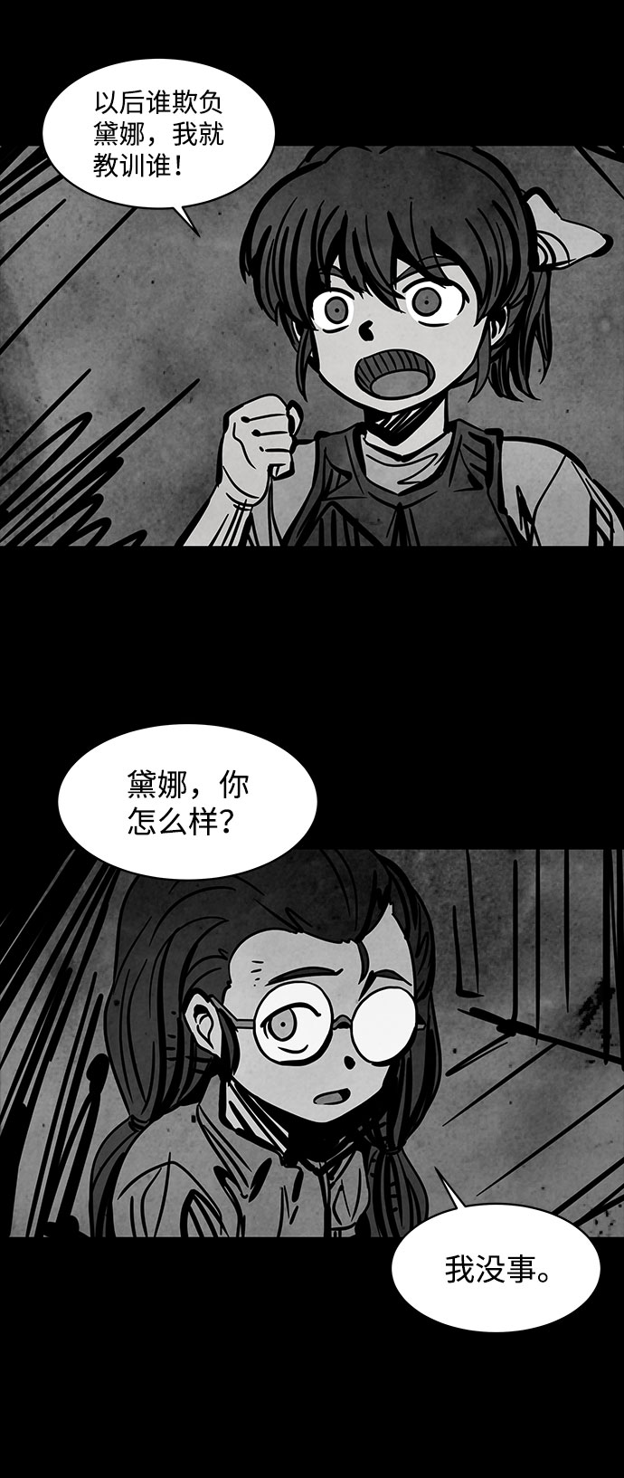 [第5话] 神之外衣（2）17