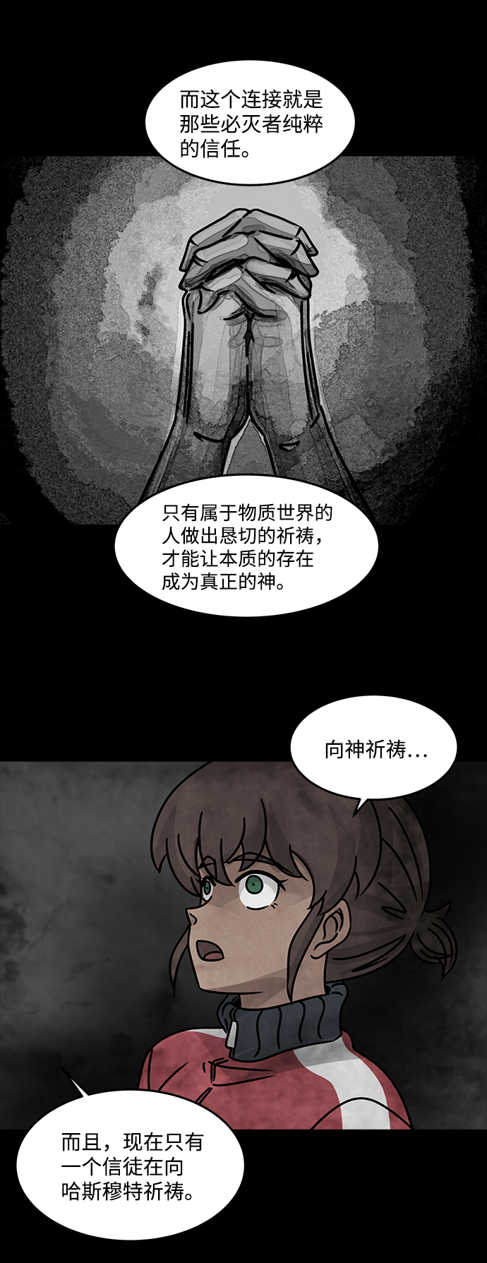 [第40话] 古代之神（9）22