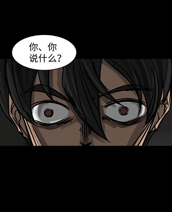 [第1话] 屍身虫（1）84