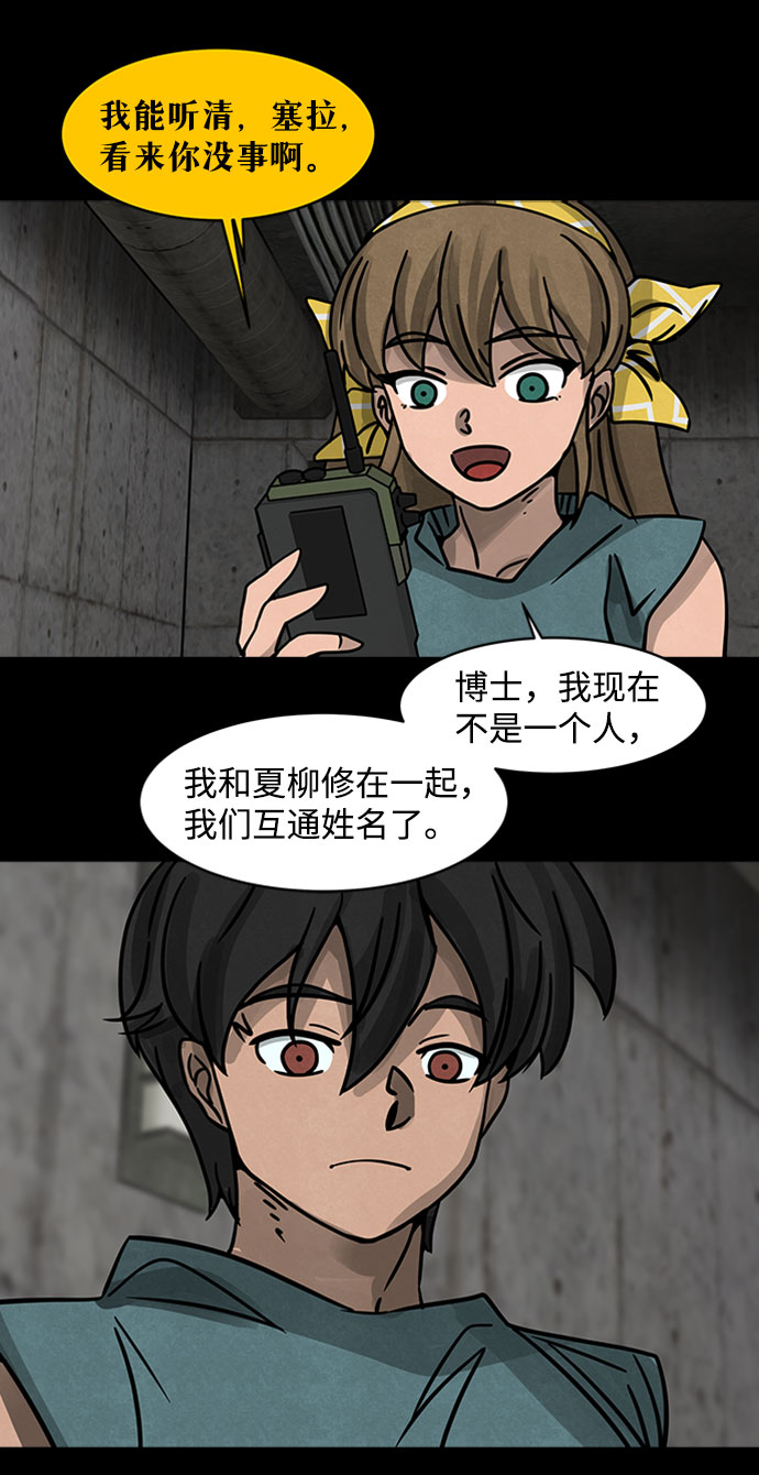 [第1话] 屍身虫（1）63