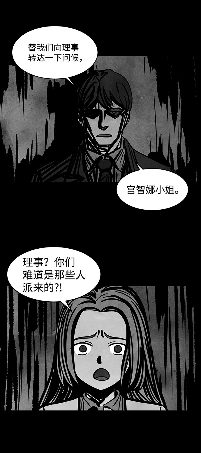 [第7话] 神之外衣（4）63