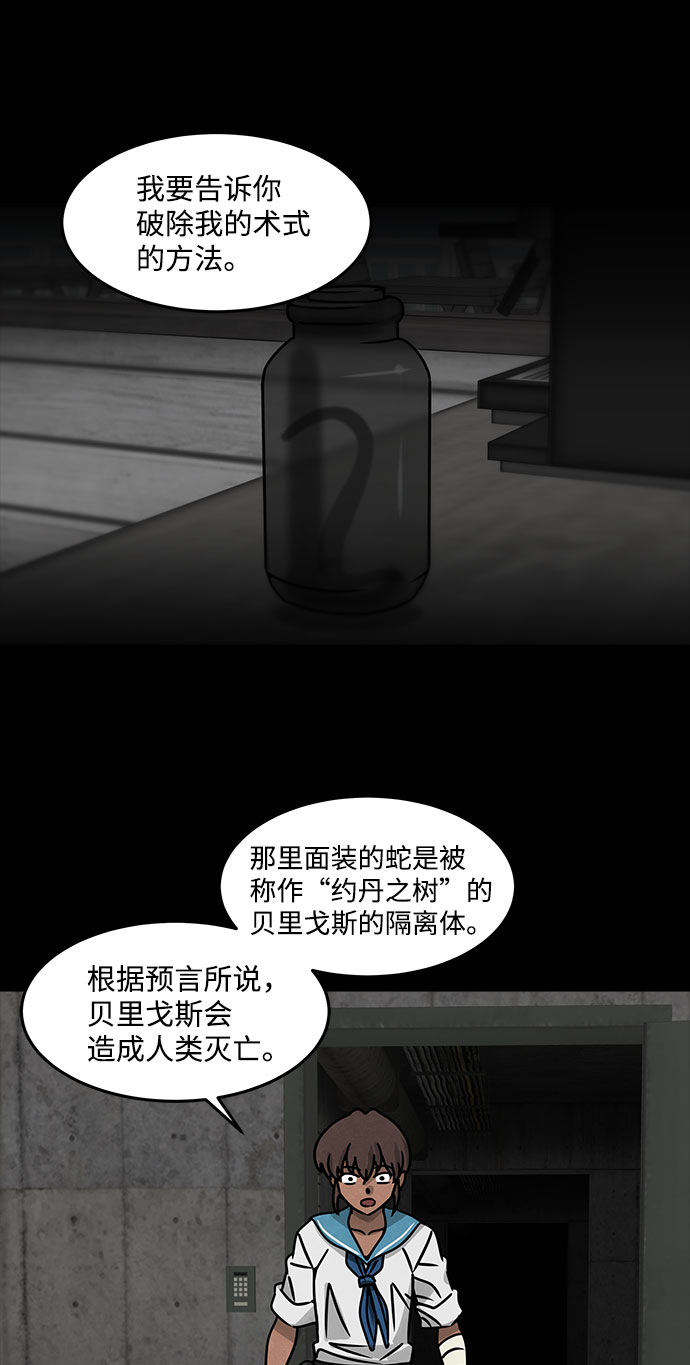 [第23话] 白蚁（7）49