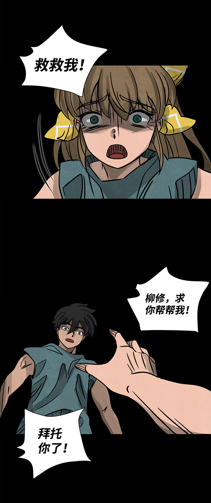 [第3话] 屍身虫（3）72